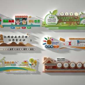 现代学校文化宣传墙3D模型下载